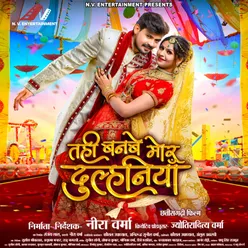 Tahi Banbe Mor Dulhaniya