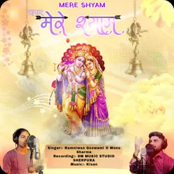 Mere Shyam