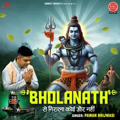 Bholanath Se Nirala Koi Aur Nahi