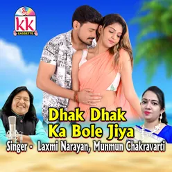 Dhak Dhak Ka Bole Jiya