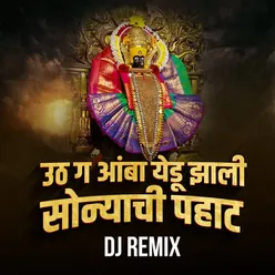 Uth Ga Amba Yedu Zali Sonyachi Pahat (Dj Remix)