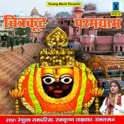 Ram Siya Ramsiya Ram Hanuman