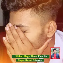 Shikari Hego Thara Pyar Ko