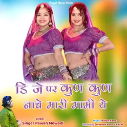 Dj Par Kun Kun Nache Mari Mami Ye