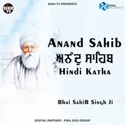 Anand Sahib Hindi Katha Pt. 19