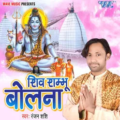 Shiv Sambhu Bolna