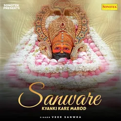 Sanware Kyanki Kare Marod