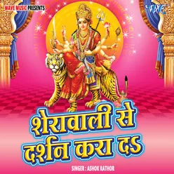 Pandit Se Pooja