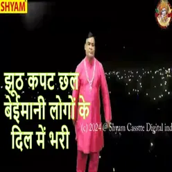 Jhooth Kapat Chhal Biemani Logon Ke Dil Main Bhari