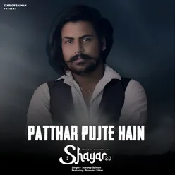 Patthar Pujte Hai Shayar 2.0