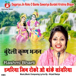 Dagariya Jin Roko O Banke Sawariya Bundeli Krishna Bhajan