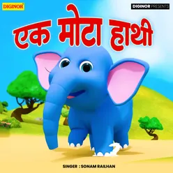 Ek Mota Hathi