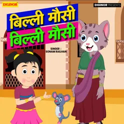 Billi Mausi Billi Mausi