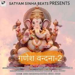 Ganesh Vandana-2