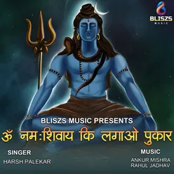 Om Namah Shivay Ki Lagao Pukar