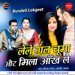 Lele Gal Chuma Aur Mila Aankh Le Bundeli Lokgeet