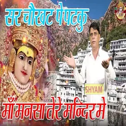 Sar Chaukhat Pe Pataku Maa Mansa Tere Mandir Mein