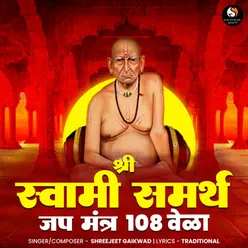 Shri Swami Samarth Jap Mantra 108 Wela