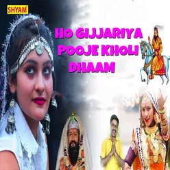 Ho Gijjariya Pooje Kholi Dhaam