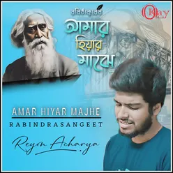 Amar Hiyar Majhe