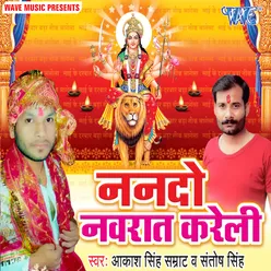 Mai Ke Mandir Me