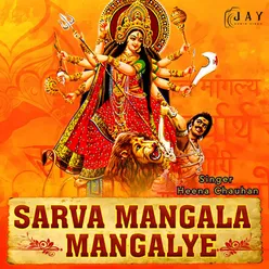 Sarva Mangala Mangalye