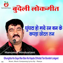 Ghunghta Ho Gaye Ran Ban Ke Kapda Chhotat Tan Bundeli Lokgeet