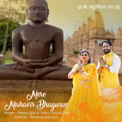 Mere Mahavir Bhagwan