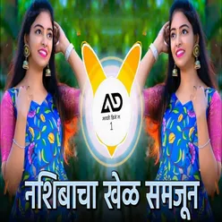 Nashibacha Khel Samjun (AD Marathi Dj 1)