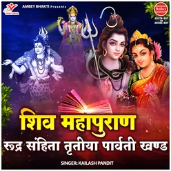 Shiv Mahapuran Rudra Sanhita Tritiya Parvati Khand Adhyay-48