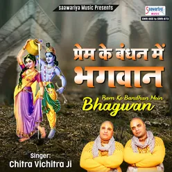 Bhaktimati Shri Barmukhi Ji Avem Bhakt Shri Raskhan Ji (Vol 1)