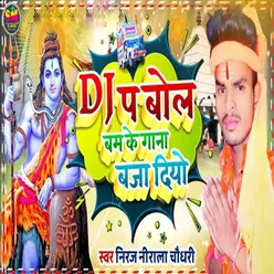 DJ Pa Bol Bam Ke Gana Baja Diyo