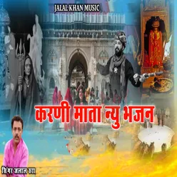 Karni Mata New Bhajan