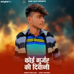 Koi Gurjar Ki Deewani