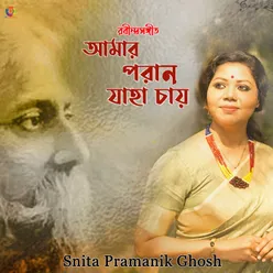 Amaro Porano Jaha Chay - Snita Pramanik Ghosh