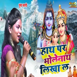 Hath pe Bholenath Likha l