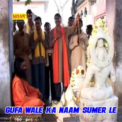 Gufa Wale Ka Naam Sumer Le