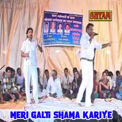 Meri Galti Shama Kariye