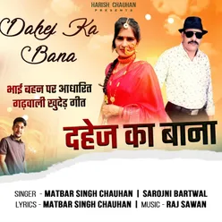 Dahej Ka Bana