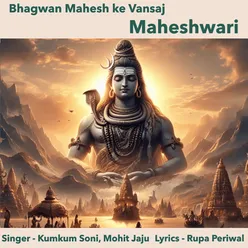 Bhagwan Mahesh ke Vansaj Maheshwari