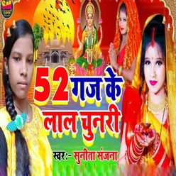 52 Gaj Ke Lal Chunri