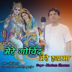 Mere Govind Mere Shyama