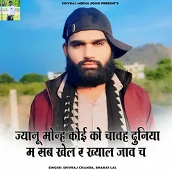 Jyanu Monh Koi Ko Chavah Duniya M Sab Khel R Khyal Jav Ch