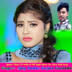 Jyanu Thari To Yada M Dil Royo Khun Ka Aasu Sad Song