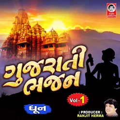 Gujarati Bhajan - Vol 1