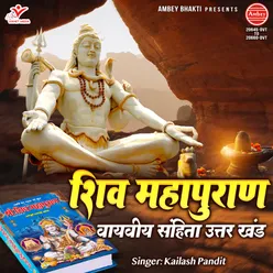 Shiv Mahapuran Vayaviya Sanhita Uttar Khand Adhyay-16