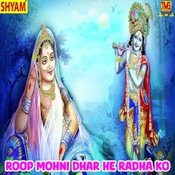 Roop Mohni Dhar He Radha Ko