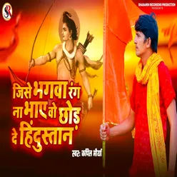 Jise Bhagwa Rang Na Bhaye Wo Chhod De Hindustan