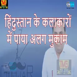 Hindustan Ke Kalakaron Me Paya Alag Mukaam