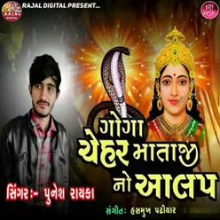 Goga Chehar Mataji No Alap